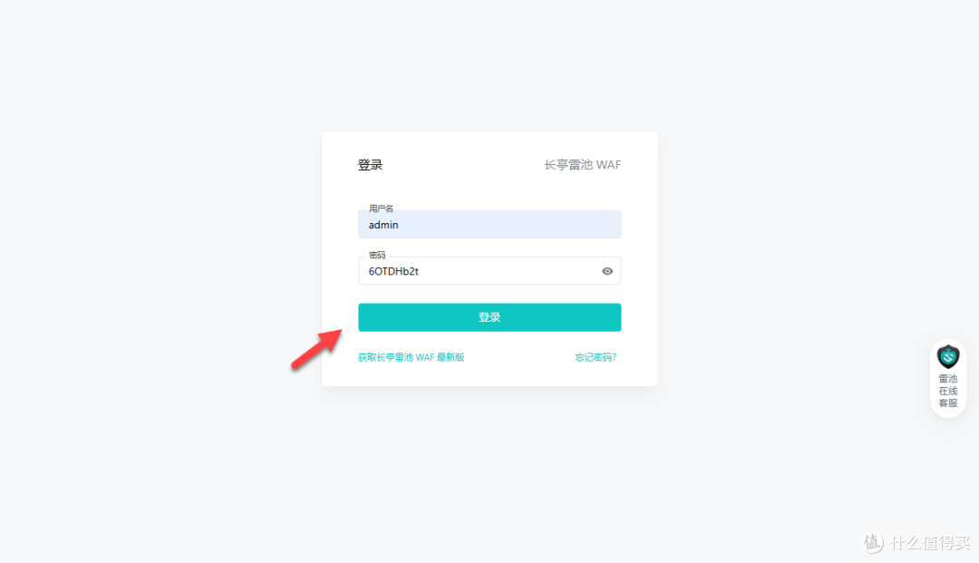 担心NAS上的网站被黑客盯上?一键部署雷池WAF,为站点保障护航!