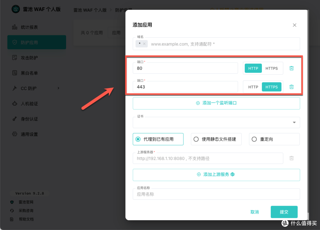 担心NAS上的网站被黑客盯上?一键部署雷池WAF,为站点保障护航!