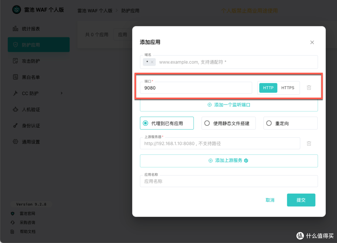 担心NAS上的网站被黑客盯上?一键部署雷池WAF,为站点保障护航!