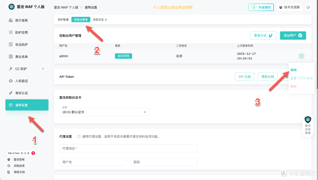 担心NAS上的网站被黑客盯上?一键部署雷池WAF,为站点保障护航!