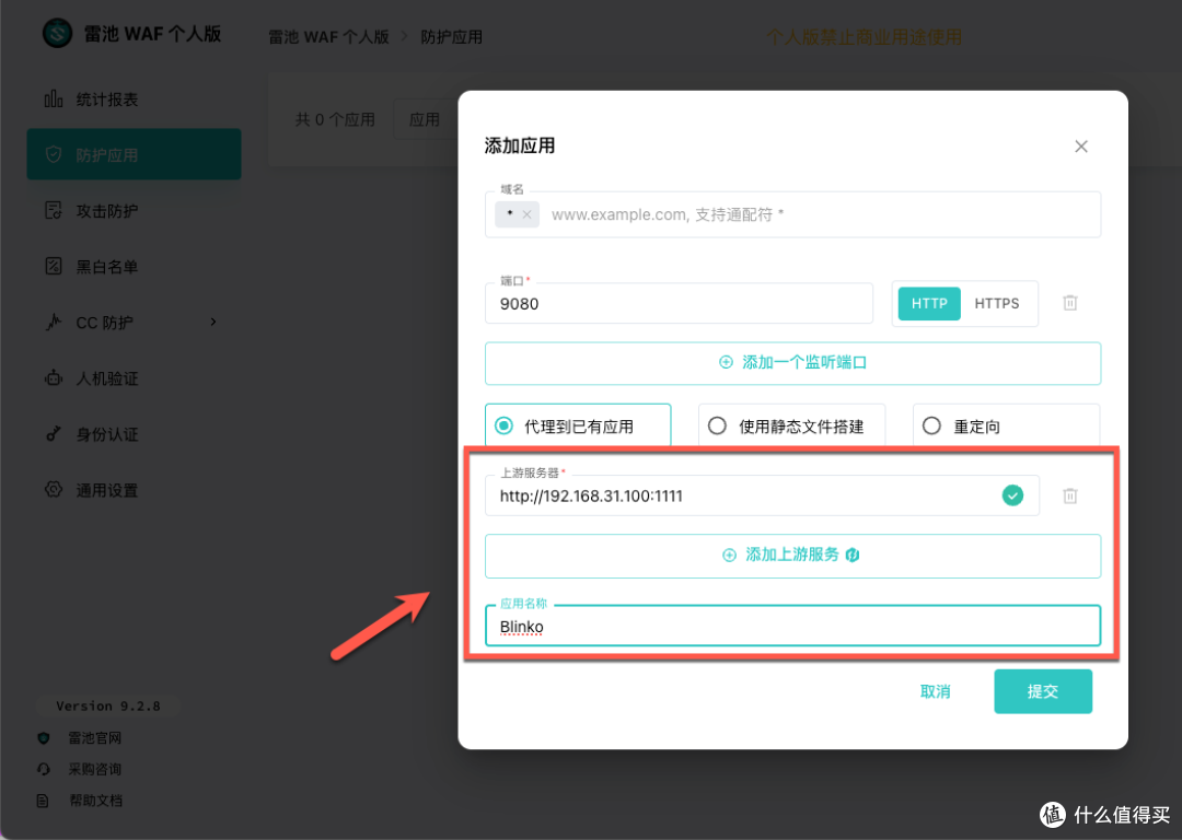 担心NAS上的网站被黑客盯上?一键部署雷池WAF,为站点保障护航!