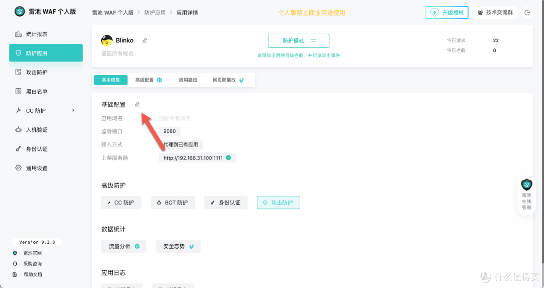 担心NAS上的网站被黑客盯上?一键部署雷池WAF,为站点保障护航!