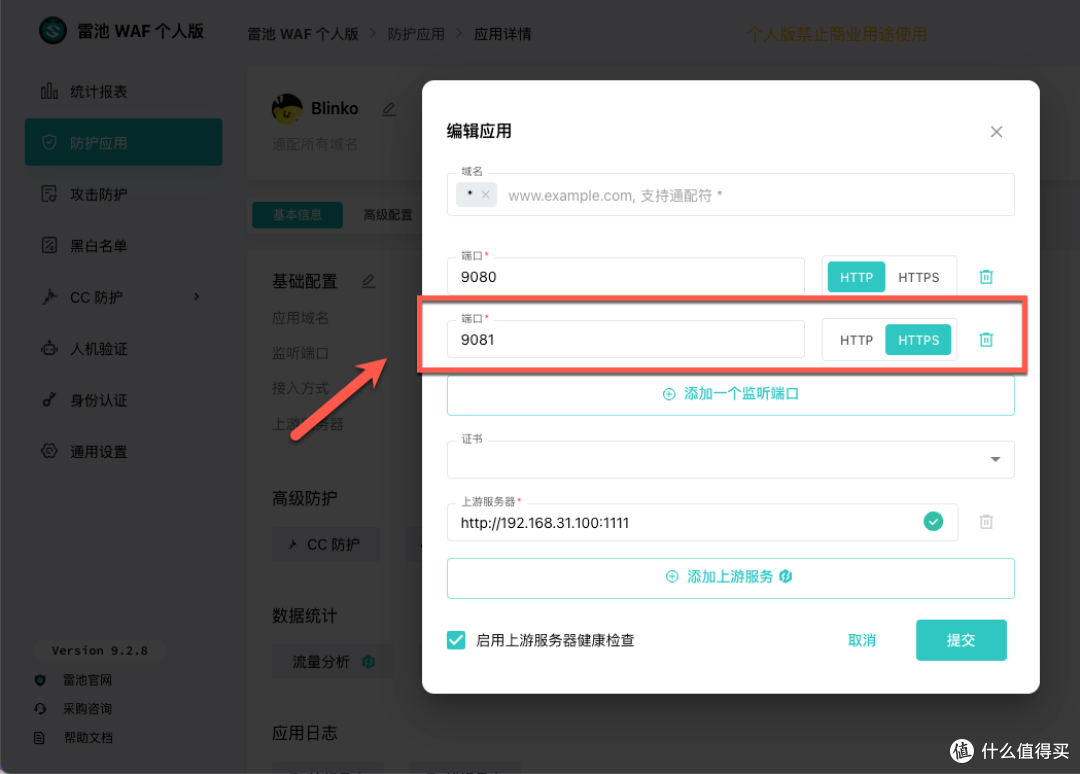 担心NAS上的网站被黑客盯上?一键部署雷池WAF,为站点保障护航!