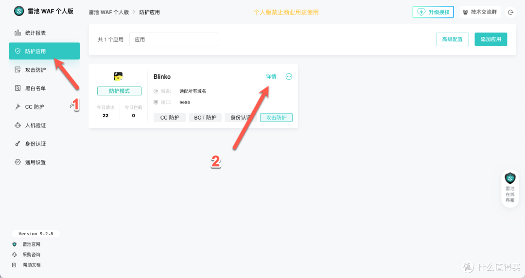 担心NAS上的网站被黑客盯上?一键部署雷池WAF,为站点保障护航!
