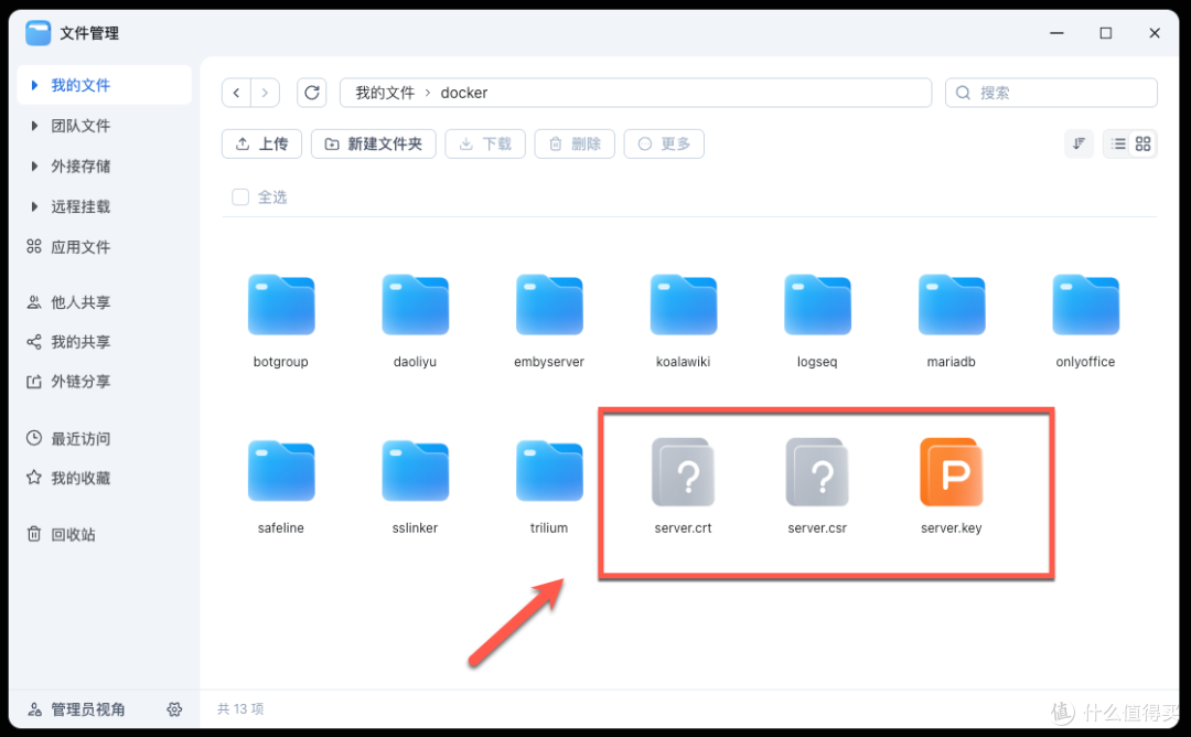 担心NAS上的网站被黑客盯上?一键部署雷池WAF,为站点保障护航!
