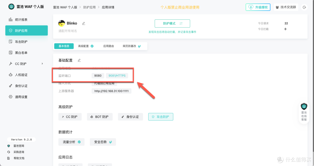 担心NAS上的网站被黑客盯上?一键部署雷池WAF,为站点保障护航!