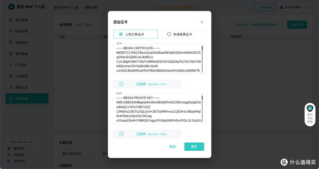 担心NAS上的网站被黑客盯上?一键部署雷池WAF,为站点保障护航!