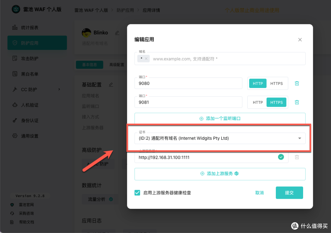 担心NAS上的网站被黑客盯上?一键部署雷池WAF,为站点保障护航!