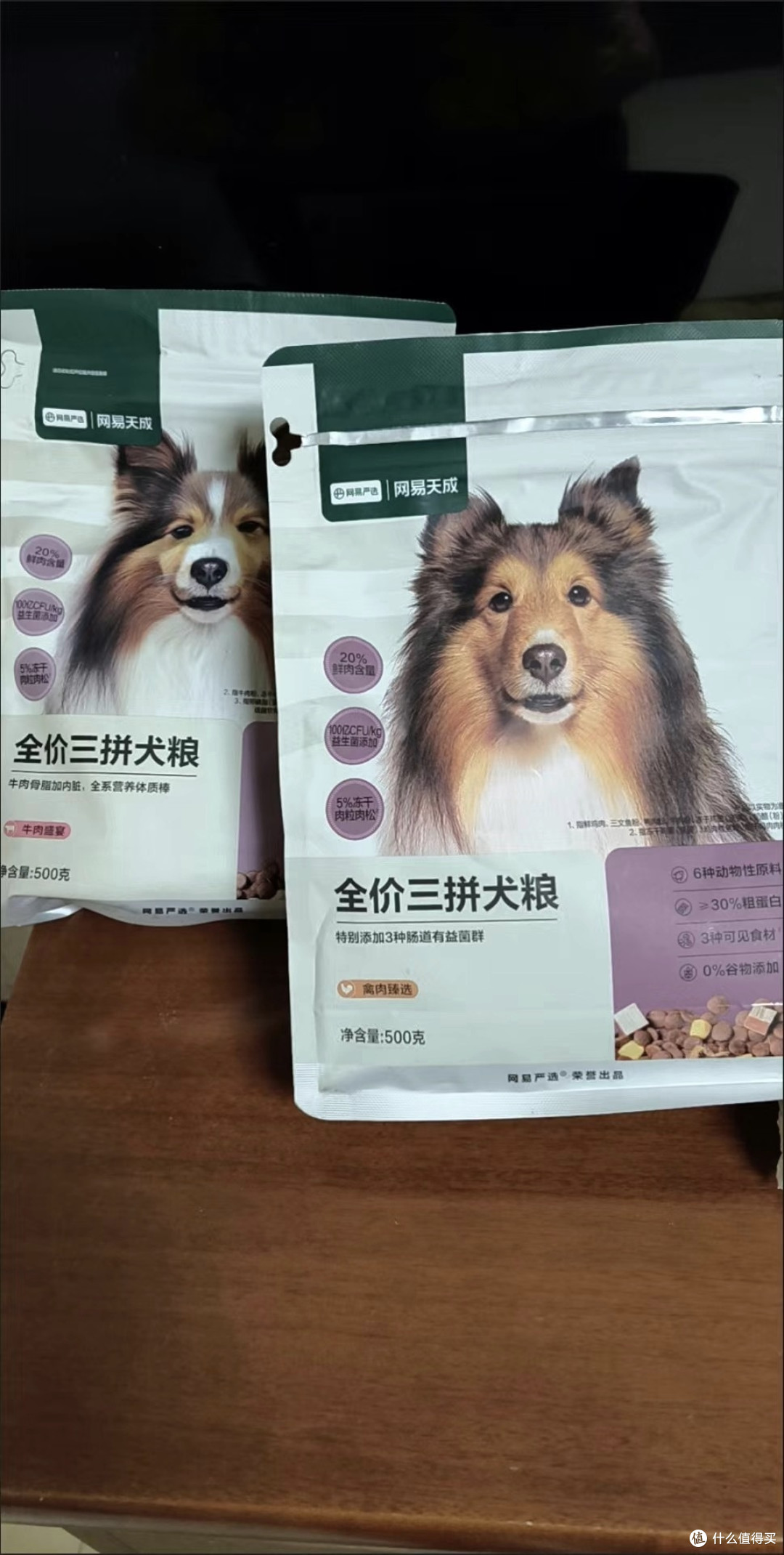 网易严选三拼犬粮试吃体验