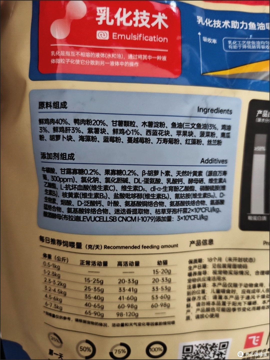 阿飞和巴弟E70猫粮营养丰富