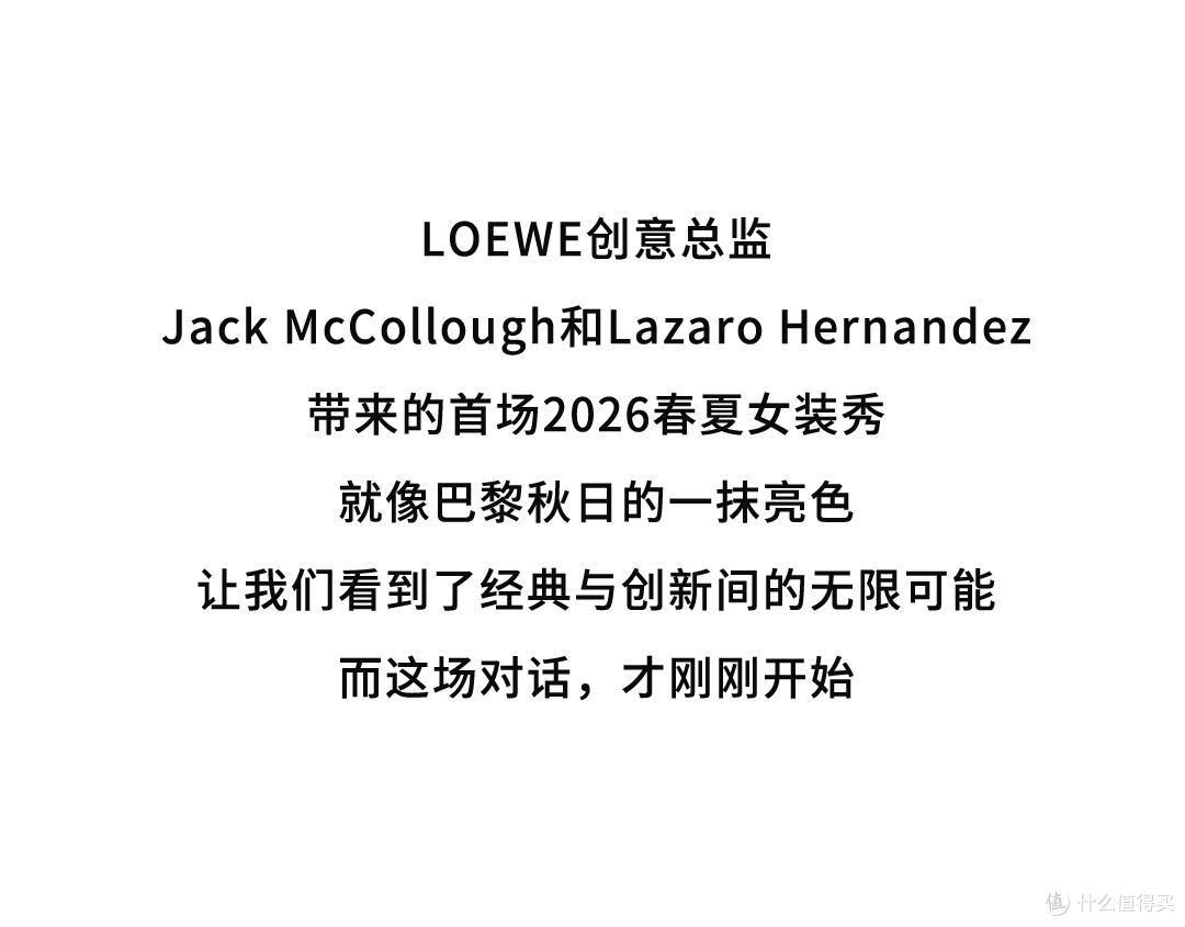 LOEWE设计师的首秀爆了,全新的配色太撩人!释放出从容的魅力