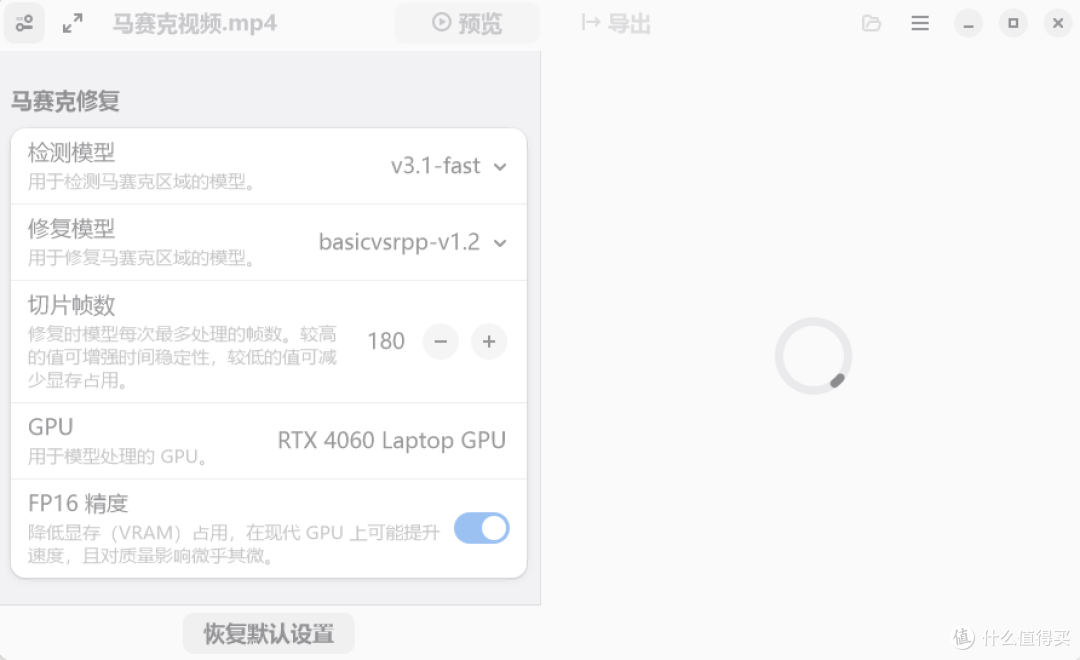 看图秒开、修复马赛克，两款小众神器等你挖宝！