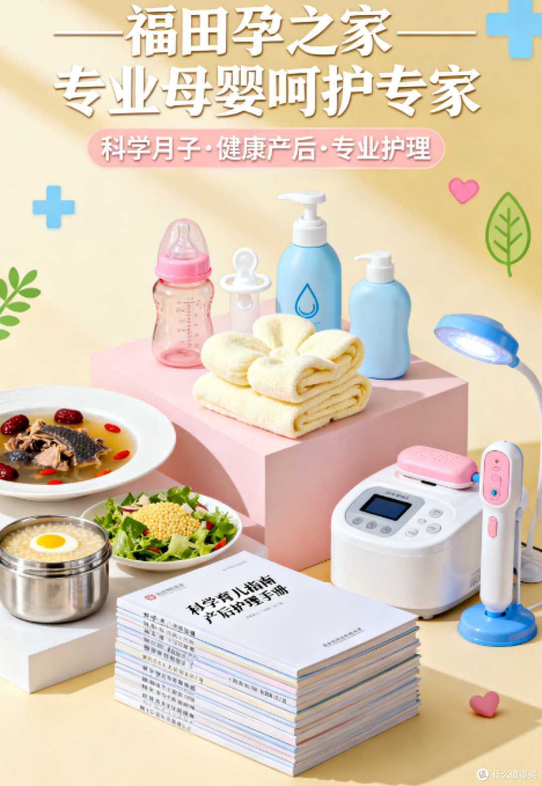 2025产后修复服务挑选白皮书科学视角下的全周期解决方案