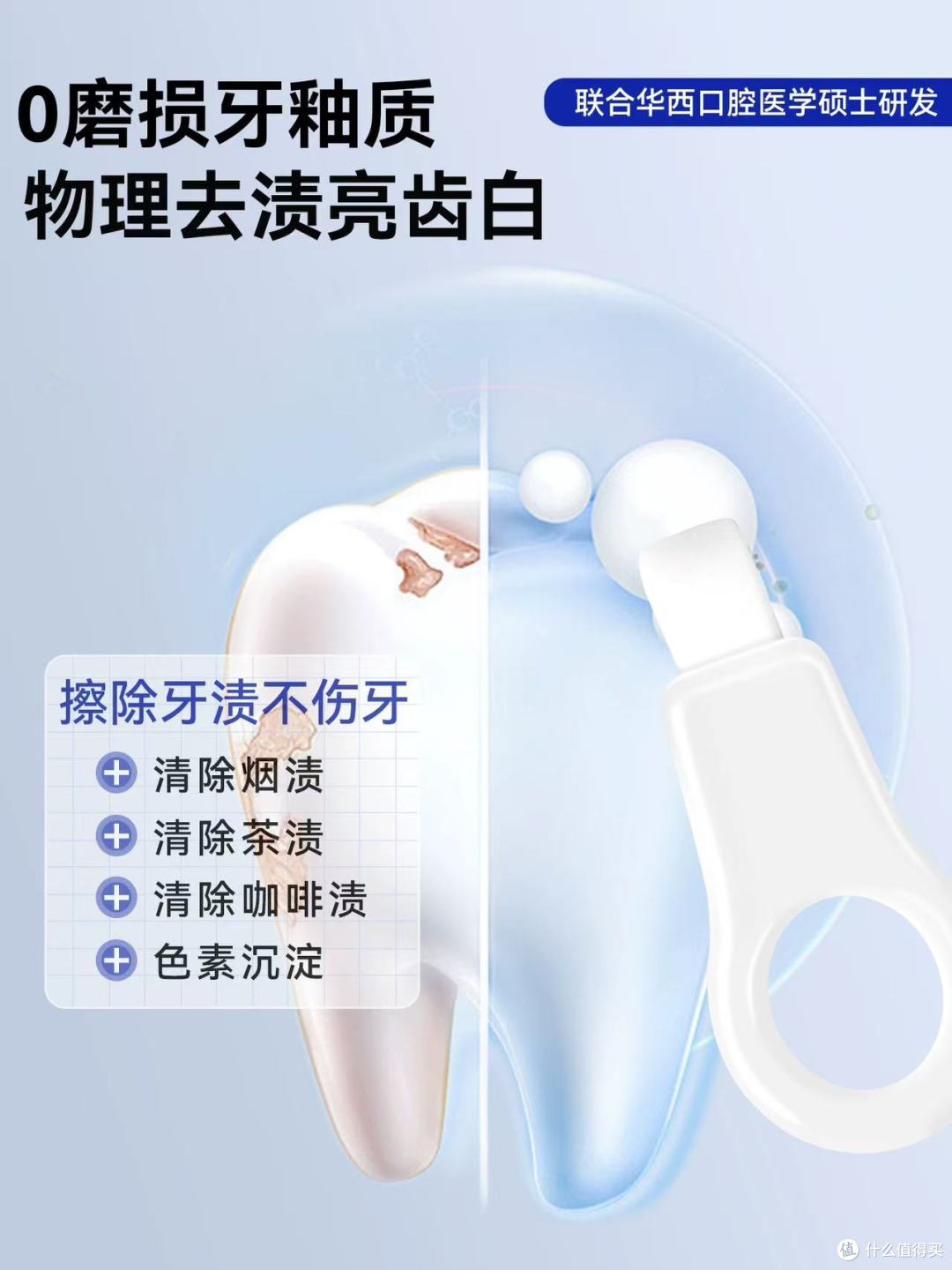 宝妈必入!皓齿舒纳米洁牙擦,轻松搞定娃的牙齿黑渍牙菌斑