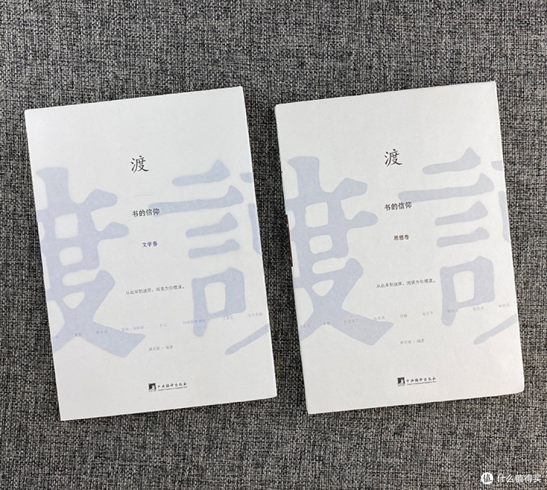 在文字里寻一处独处之地:《渡:书的信仰》的十年书评力量