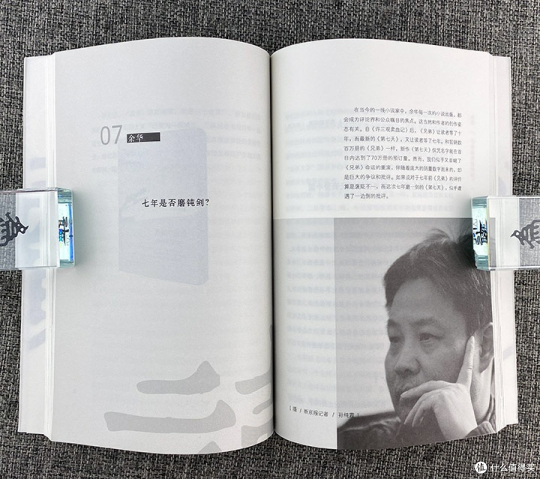 在文字里寻一处独处之地:《渡:书的信仰》的十年书评力量