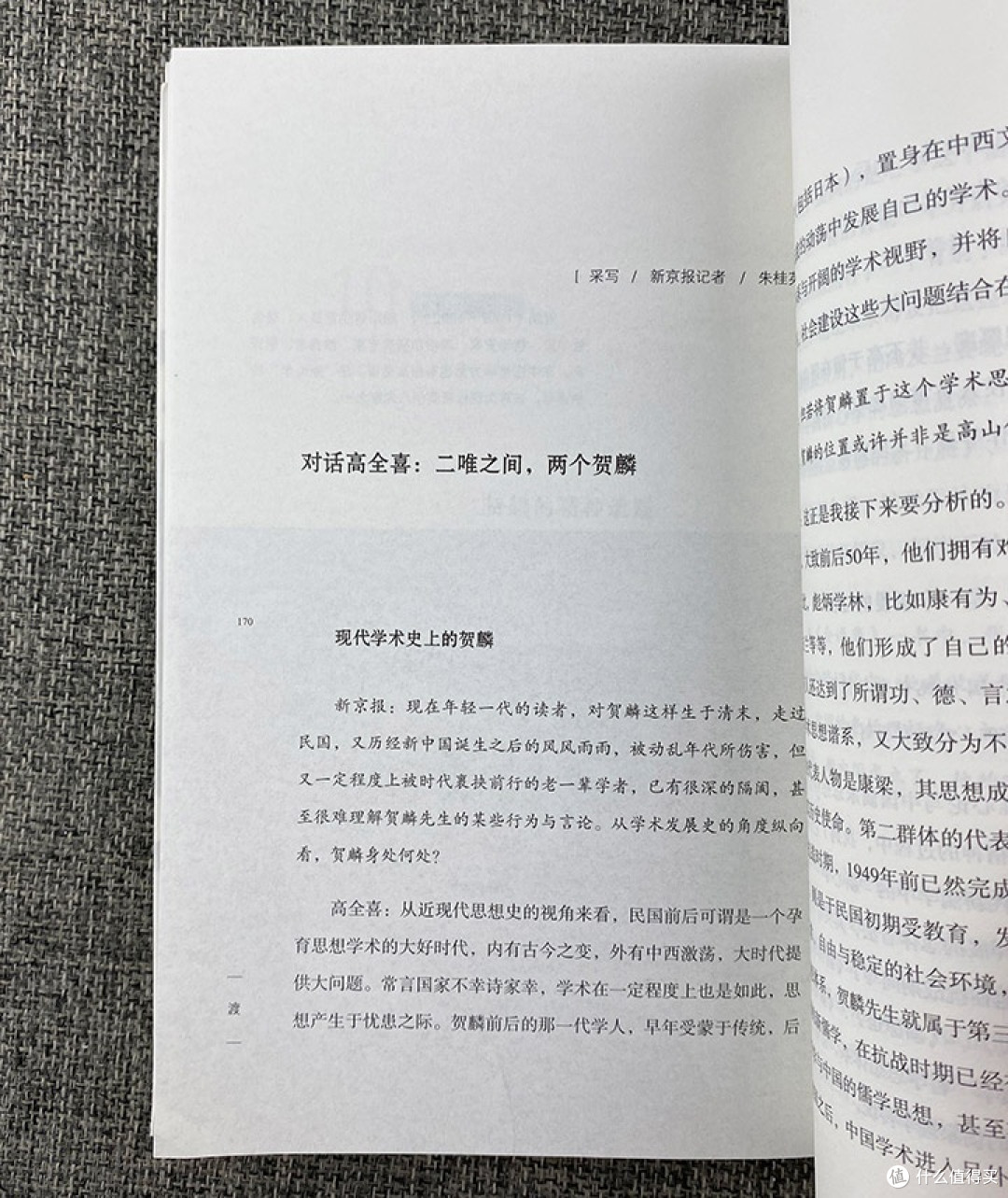 在文字里寻一处独处之地:《渡:书的信仰》的十年书评力量