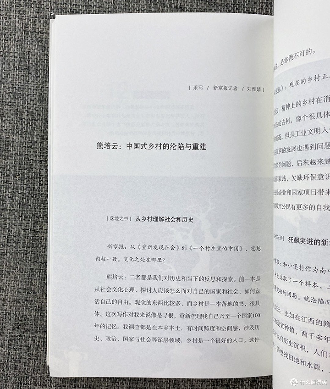 在文字里寻一处独处之地:《渡:书的信仰》的十年书评力量