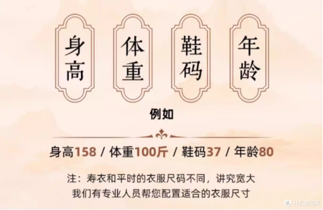 著匠尺码