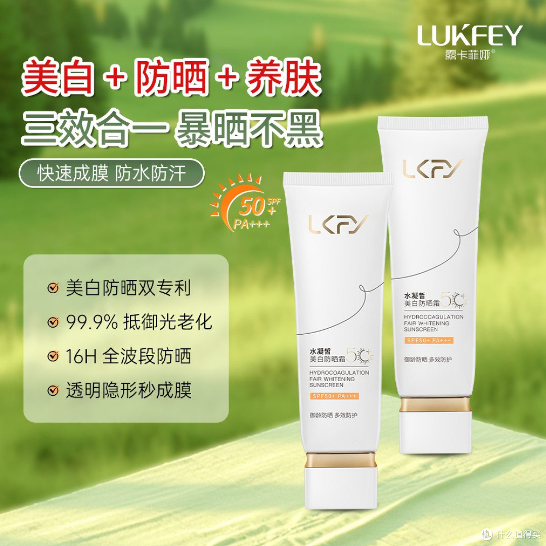 防晒霜哪个牌子最好用最安全?最好用的防晒霜盘点,靠谱新选择