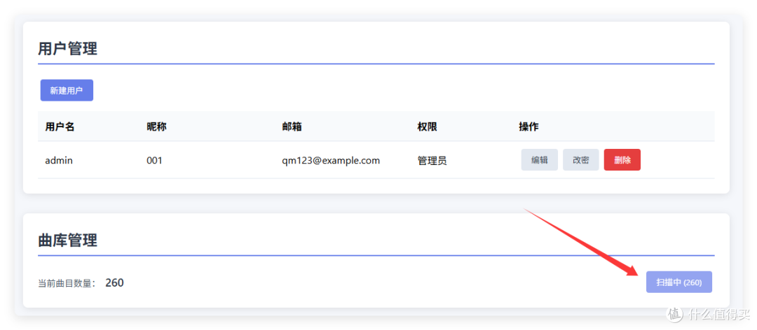 玩转 NAS 音乐,下载、管理、播放一条龙,支持多平台使用