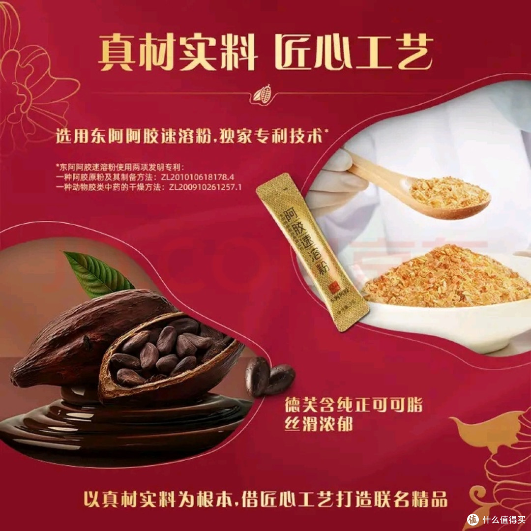 德芙X东阿阿胶联名 黑巧克力礼盒140g 健康保养 送礼物