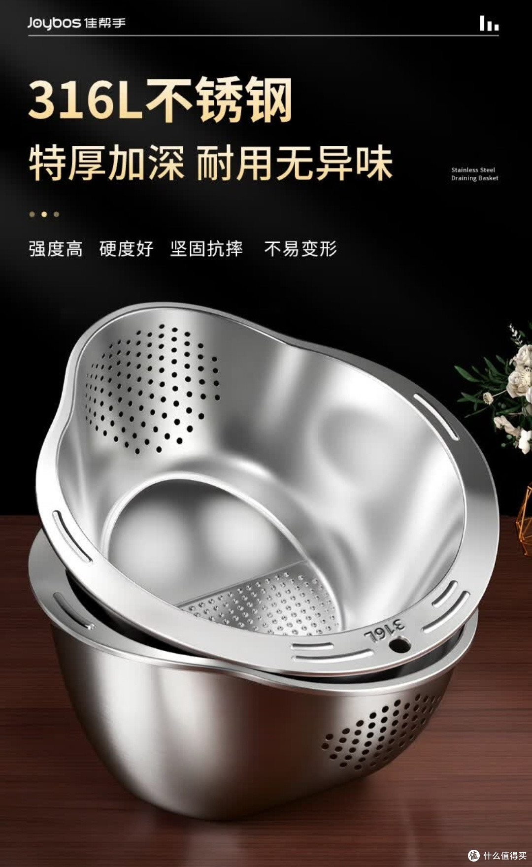 佳帮手316L不锈钢沥水篮,厨房备菜效率直接翻倍