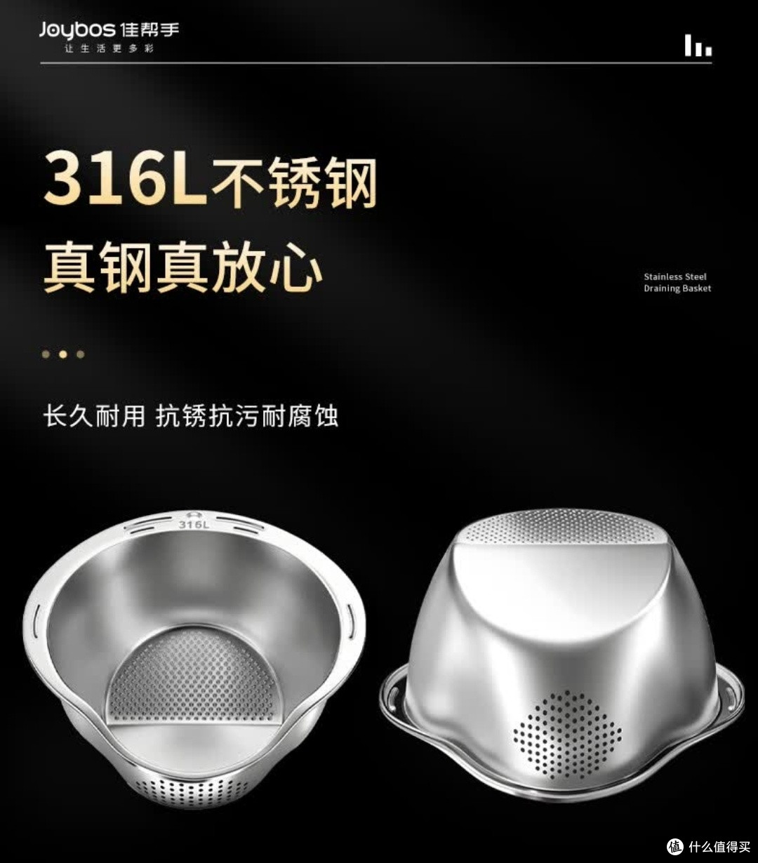 佳帮手316L不锈钢沥水篮,厨房备菜效率直接翻倍