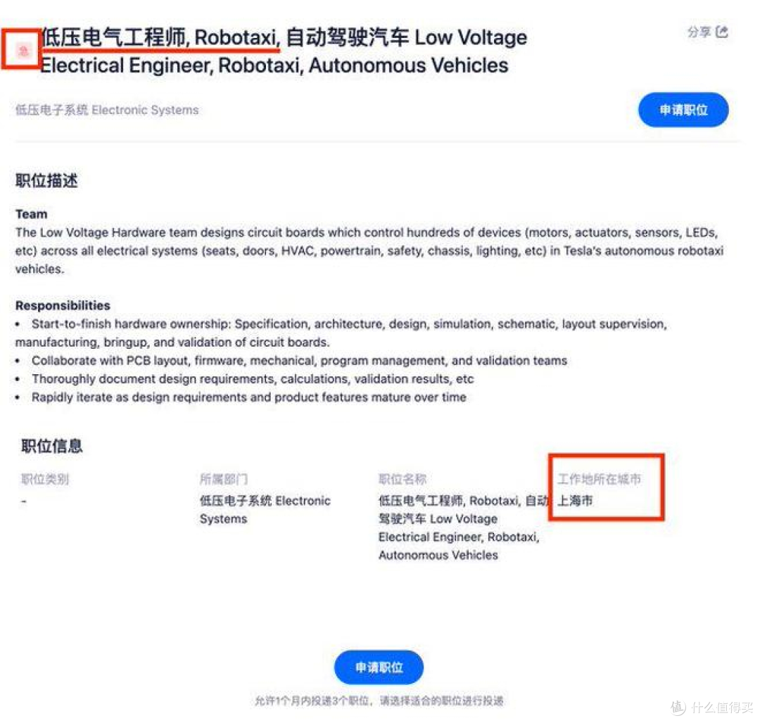 特斯拉无人出租车加速落地中国,在华启动Robotaxi核心工程师招聘