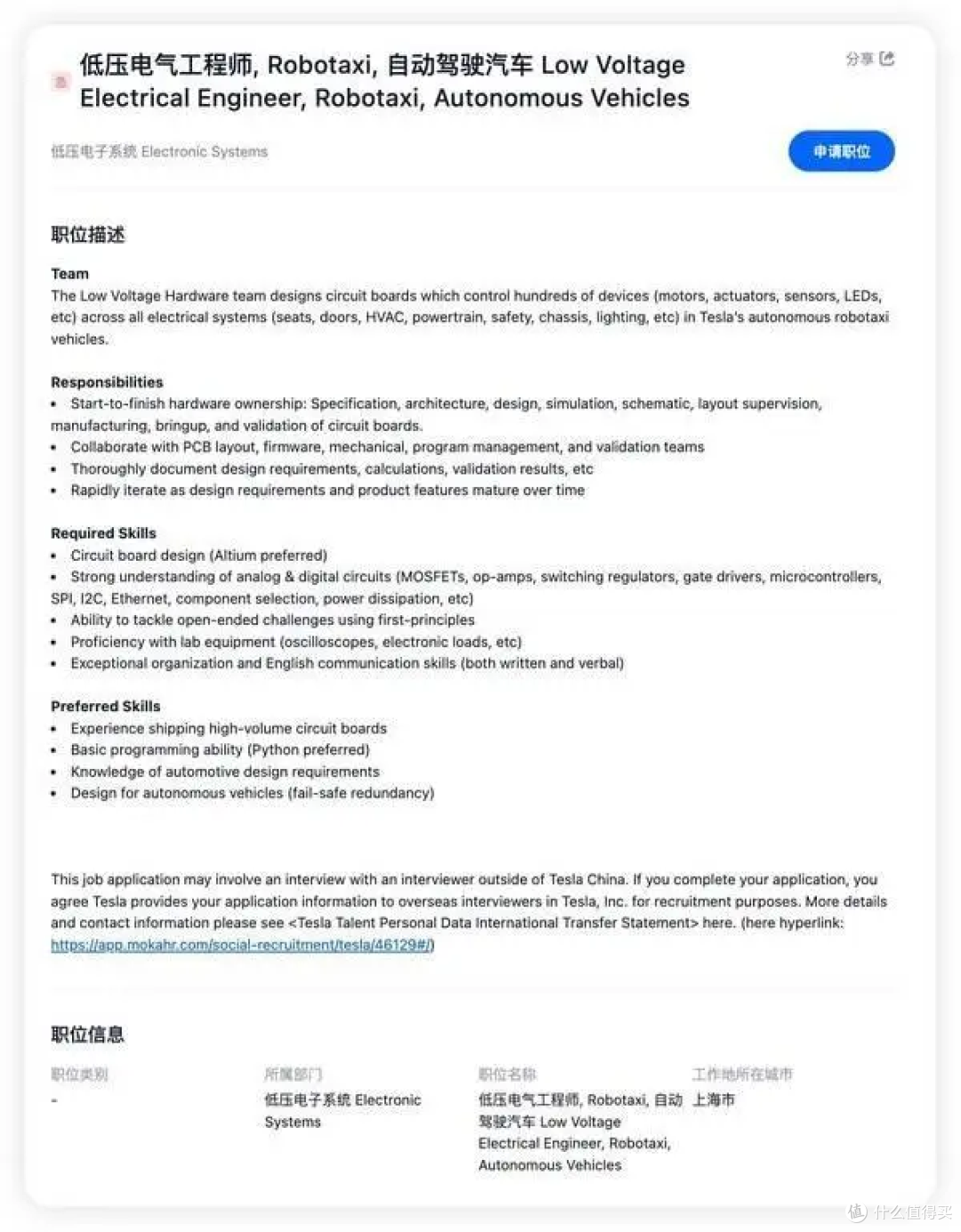 特斯拉无人出租车加速落地中国,在华启动Robotaxi核心工程师招聘