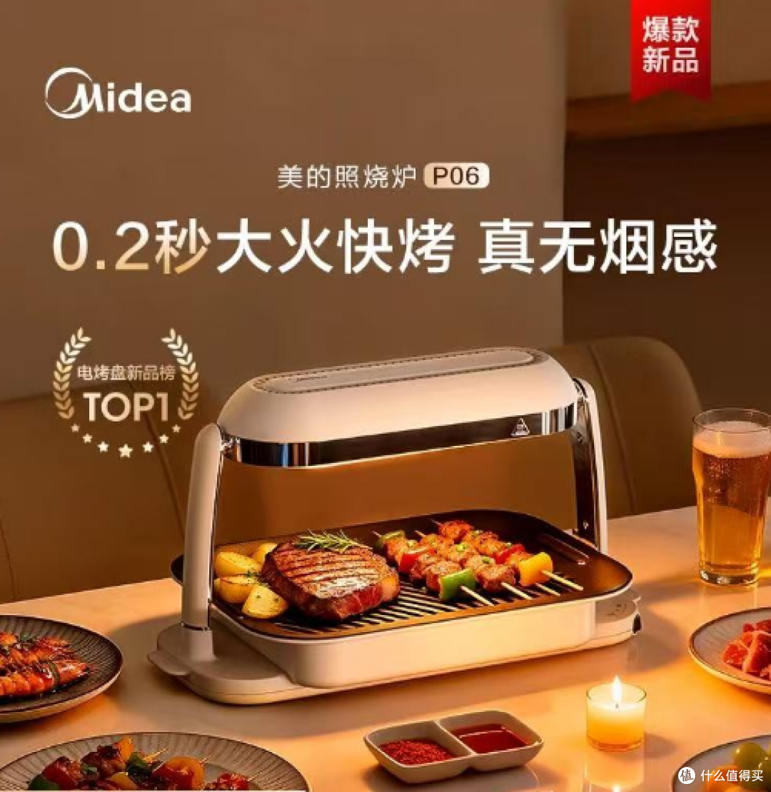 在家实现烧烤自由!美的照烧炉P06yyds🔥无烟不呛还巨好洗