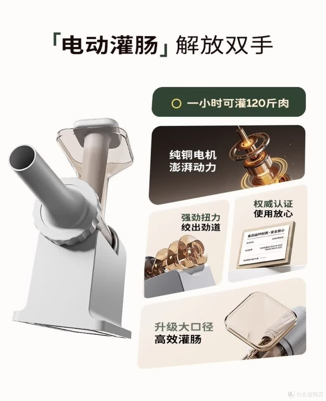 德明全自动电动灌肠机,在家轻松实现香肠自由