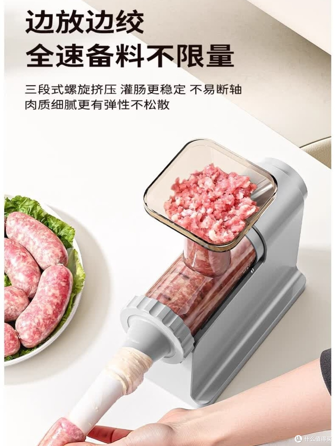德明全自动电动灌肠机,在家轻松实现香肠自由