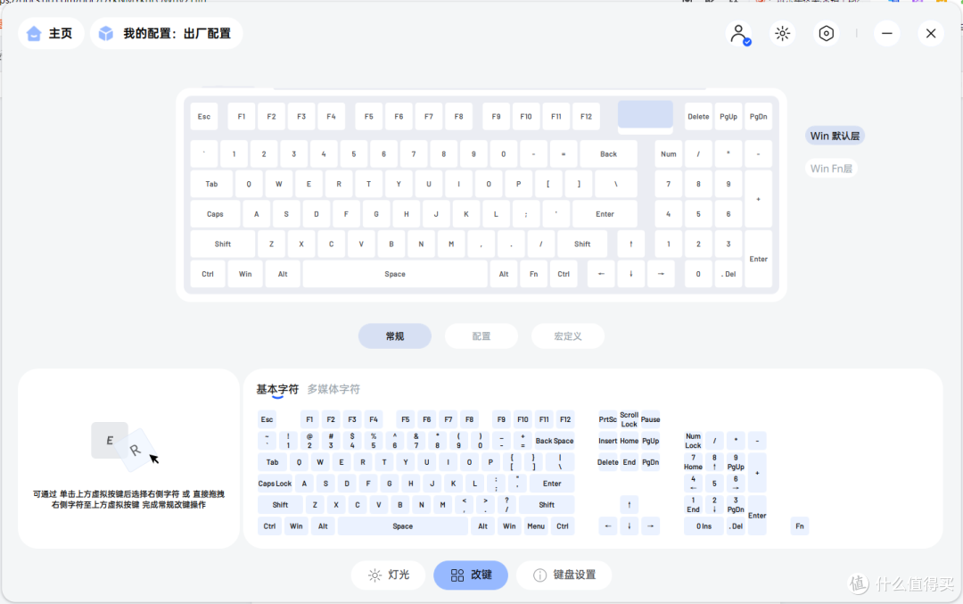 雷柏V700DIY-98长续航版+VT9最强续航无线键鼠套装深度体验