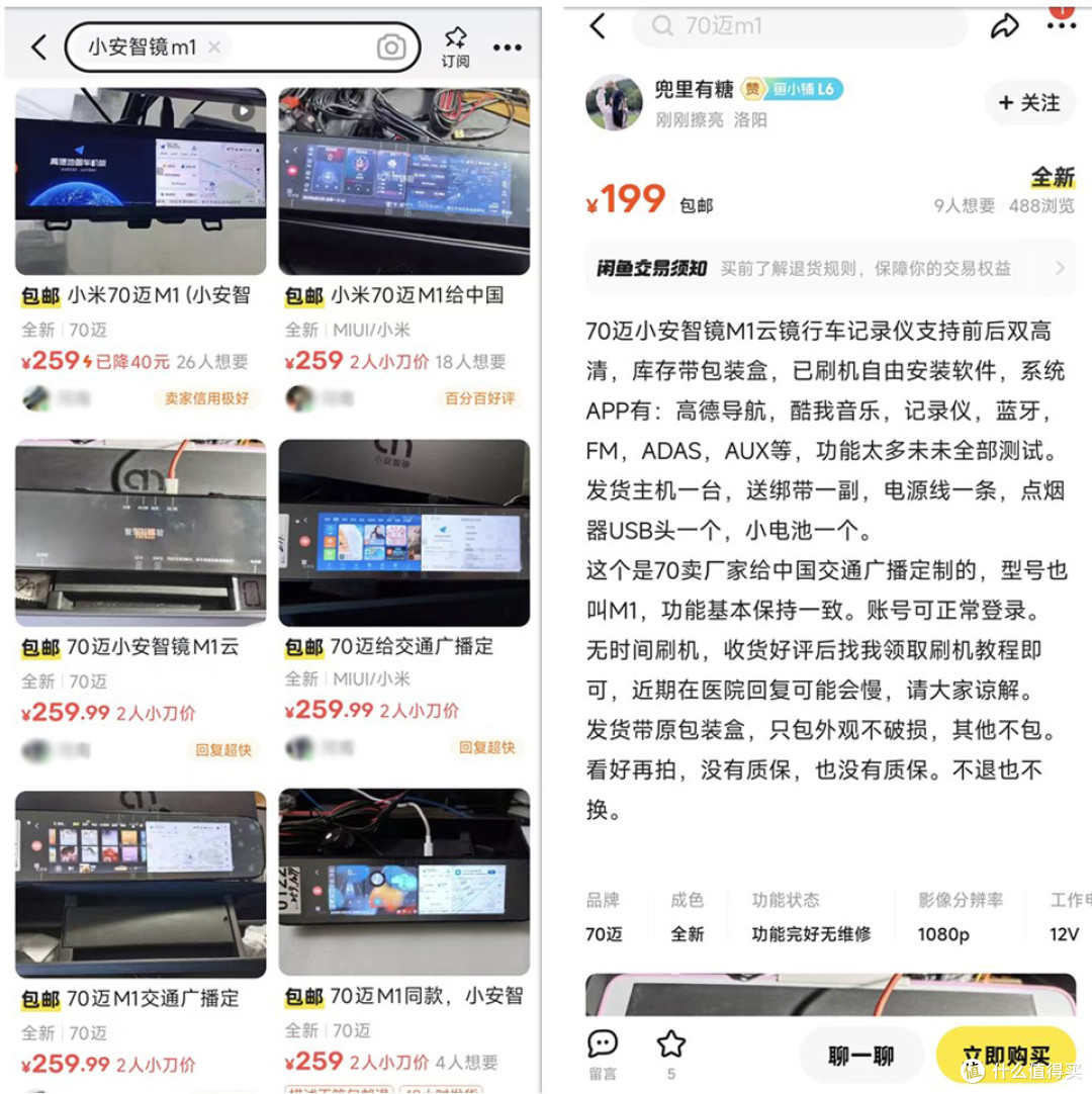 199元的安卓后视镜，8.9寸大屏支持导航，还是行车记录仪