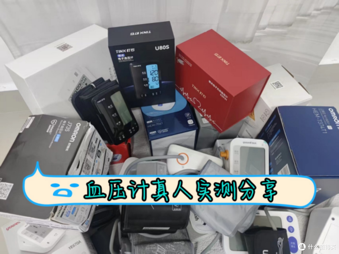 血压计哪种好家庭用?品牌款实测揭秘,家用首选结果出炉