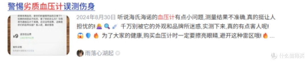 血压计哪种好家庭用?品牌款实测揭秘,家用首选结果出炉