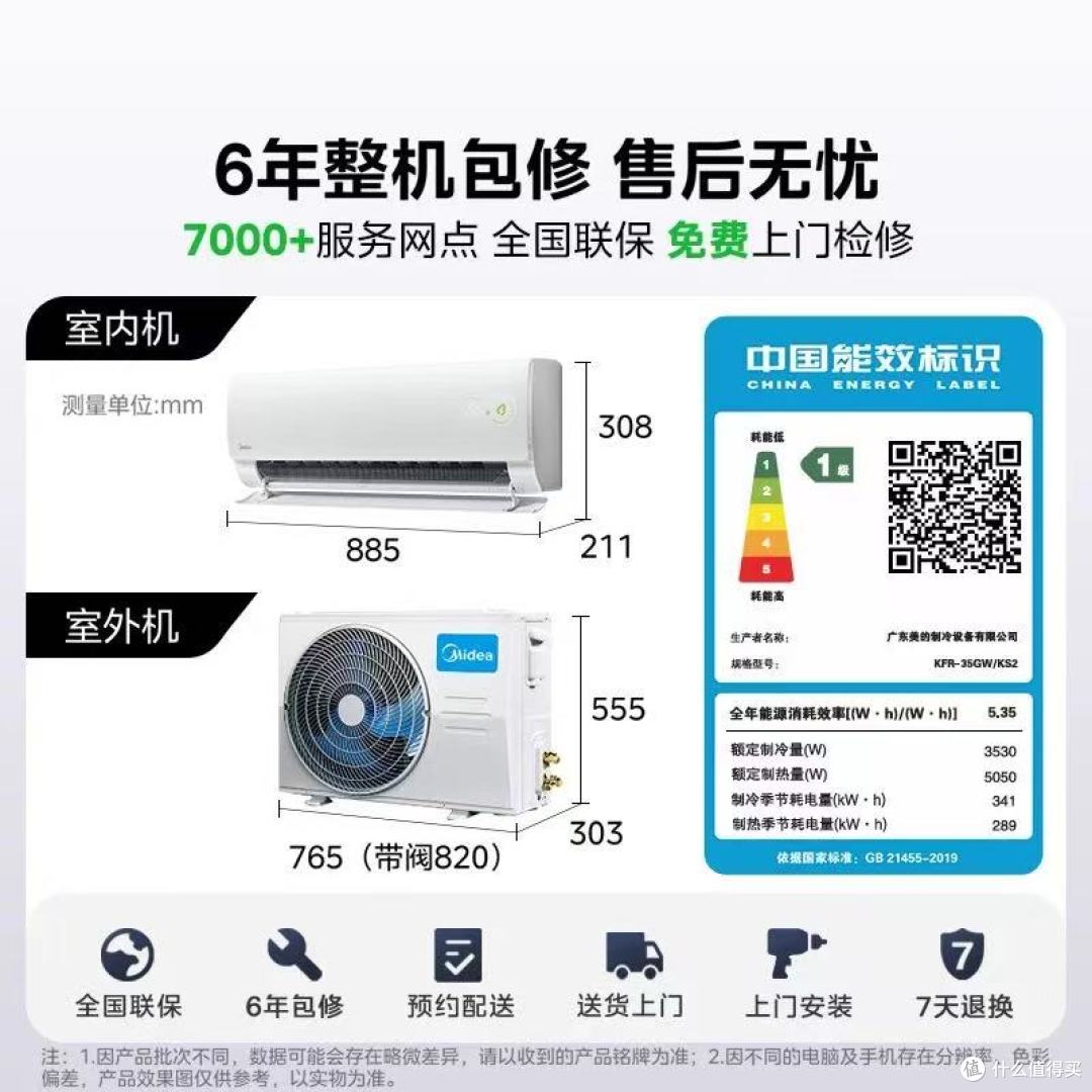 美的酷省电二代空调深度体验｜电费刺客退退退！全年开空调不心疼