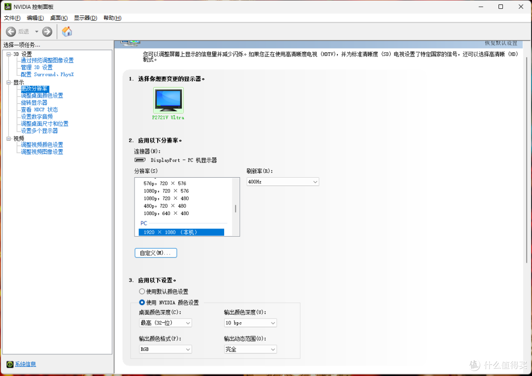 卷完画质卷颜值,新卷王--泰坦军团P2721V Ultra显示器晒单