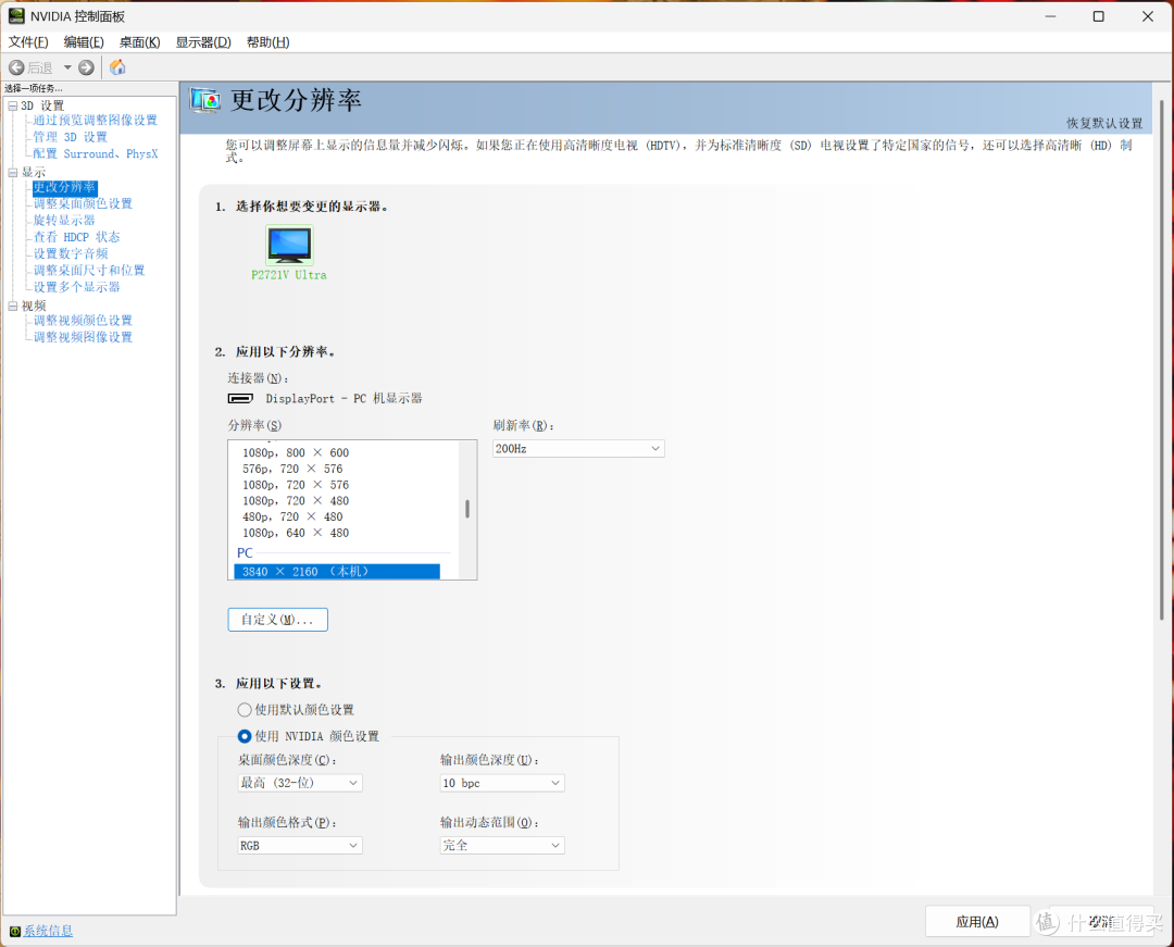 卷完画质卷颜值,新卷王--泰坦军团P2721V Ultra显示器晒单