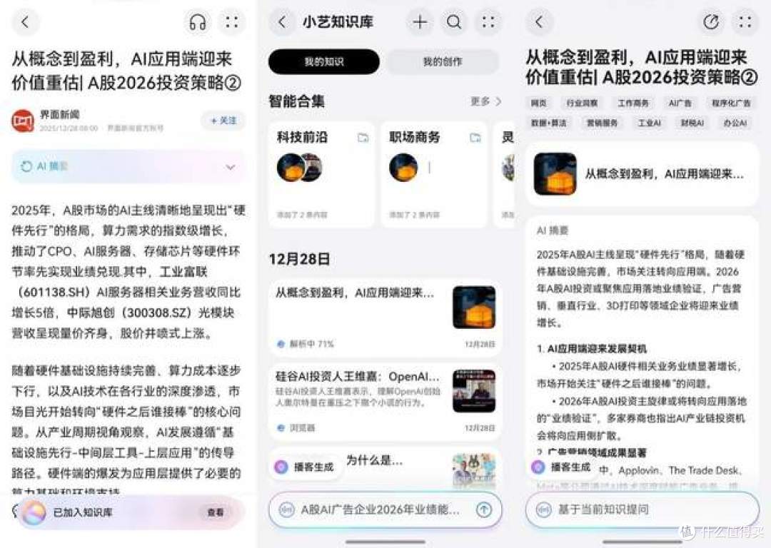 迎接2026年：告别瞎忙，用AI神队友超能小艺全方位提效