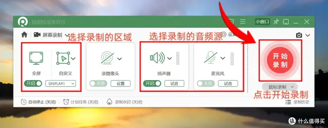 6款高清录屏软件推荐,新手赶紧收藏!