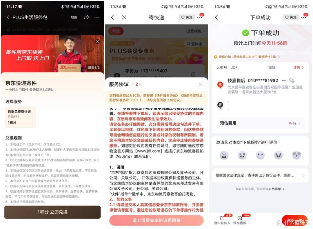 技嘉主板维修全流程体验:意外损坏不慌,大厂售后暖心护航
