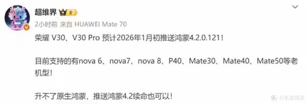 六年前的老机型将获华为鸿蒙OS更新 这些用户有福了!