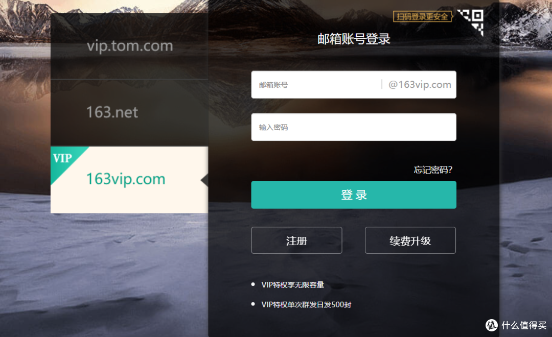 163邮箱怎么申请？新用户注册与登录指南