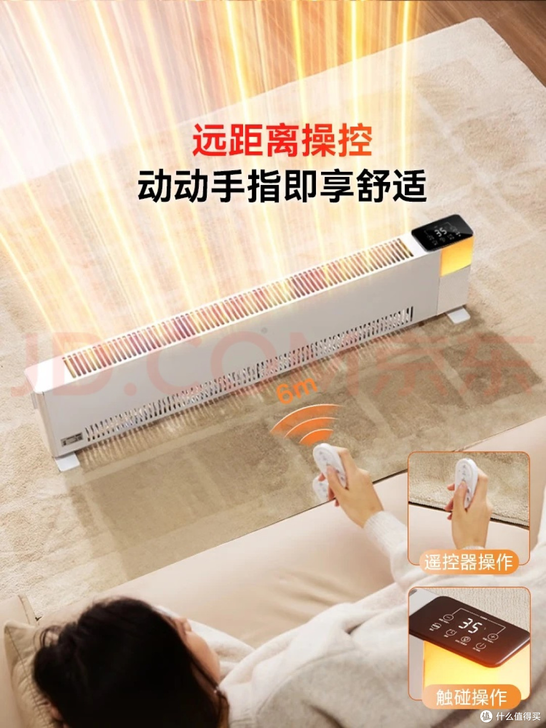 石墨烯踢脚线取暖器:冬日全屋控温