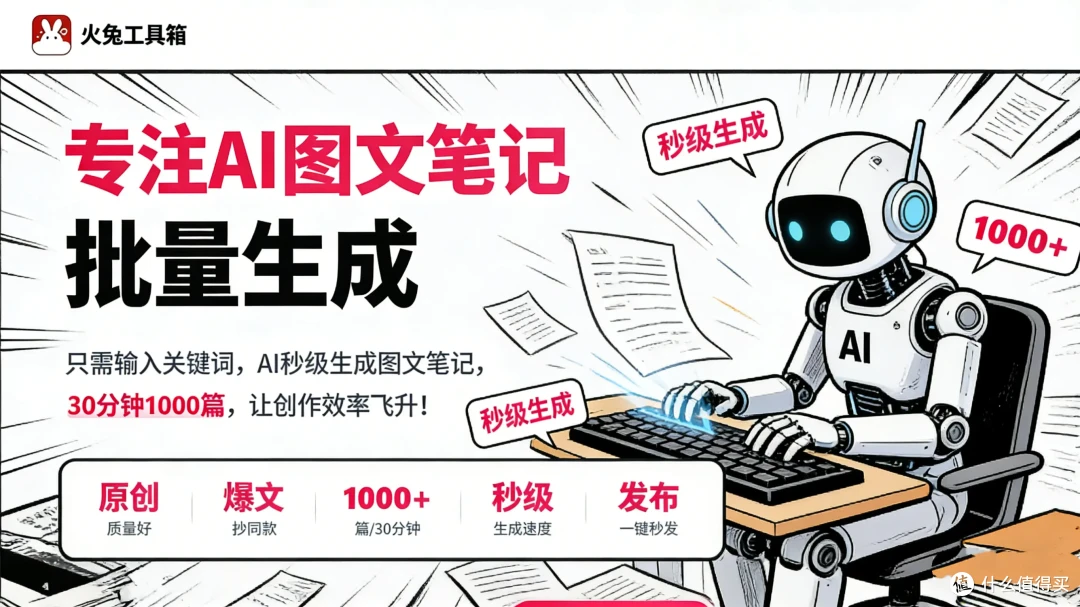实测验证：如何使用“爆款克隆”功能，直接获取行业内的文案