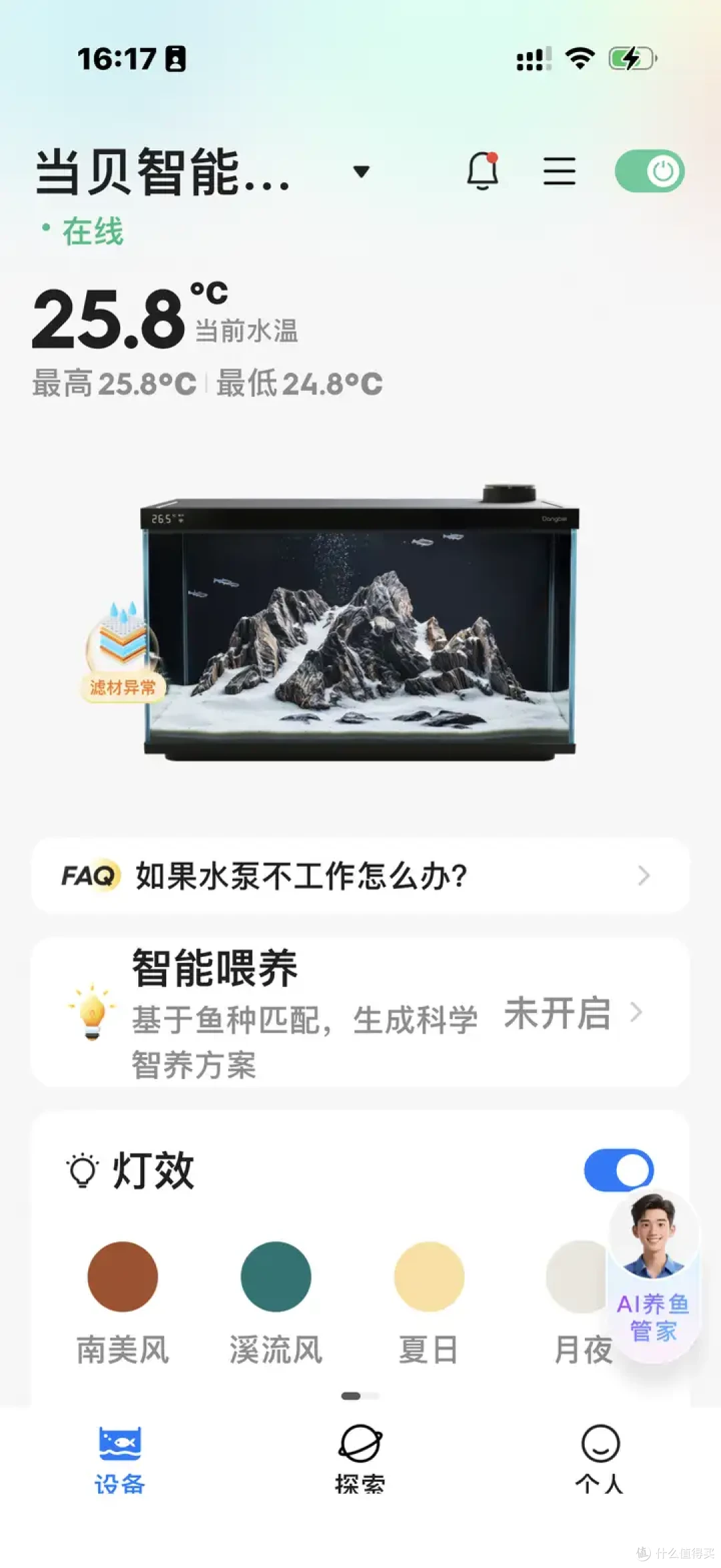 怎么教孩子观察生命周期?这台当贝鱼缸帮我搞定了家里的自然课
