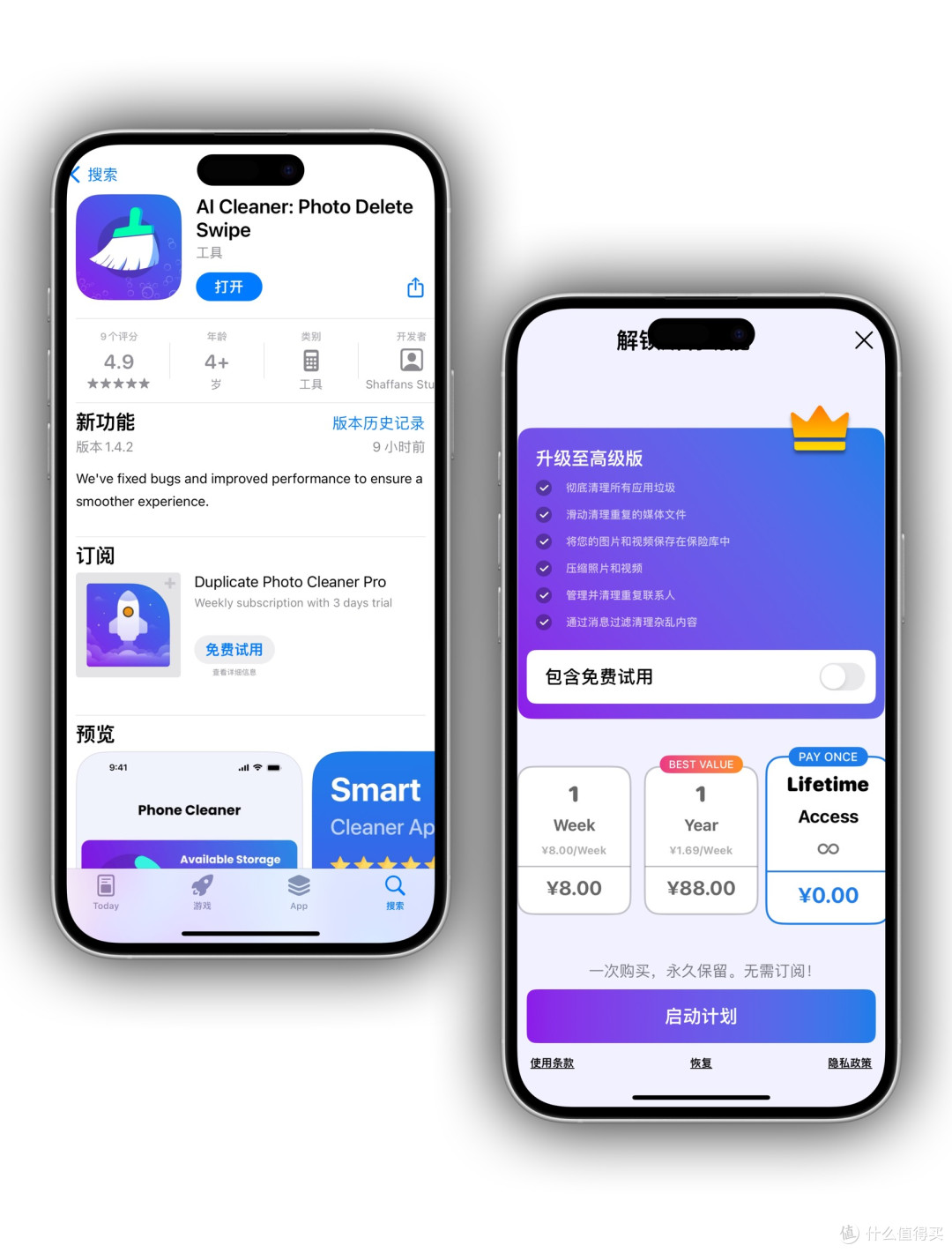2025年12月30日IOS免费拿永久软件(上)