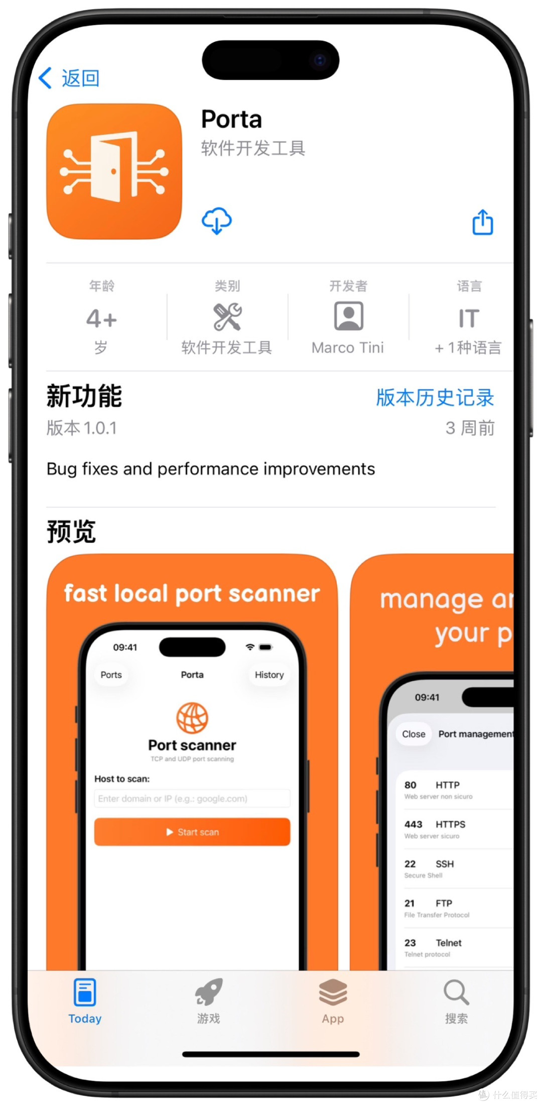 2025年12月30日IOS免费拿永久软件(上)